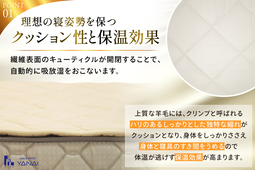 プレミアム フランスウール ベットパッド 二層式 ボリュームタイプ ダブル (140×198cm) ウォッシャブル対応 [インテリアやない 福岡県 筑紫野市 21761341] ベッドパッド ウール 寝具
