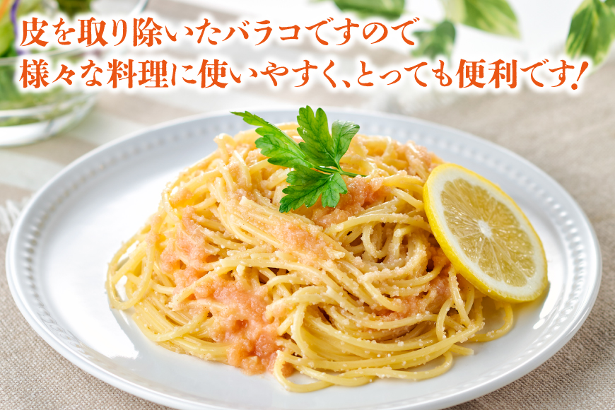 明太子 チューブ 明太ばらこ スタンドパウチタイプ 300g 4個 セット 計1.2kg [やまやコミュニケーションズ 福岡県 筑紫野市 21761388] めんたいこ バラコ ばらこ やまや 小分け 明太子チューブ 福岡