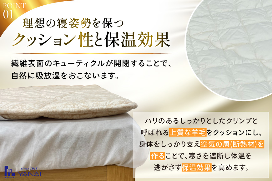 プレミアム フランスウール ベットパッド 防縮加工 ダブル (140×198cm) ウォッシャブル対応 [インテリアやない 福岡県 筑紫野市 21761338] ベッドパッド ウール 寝具