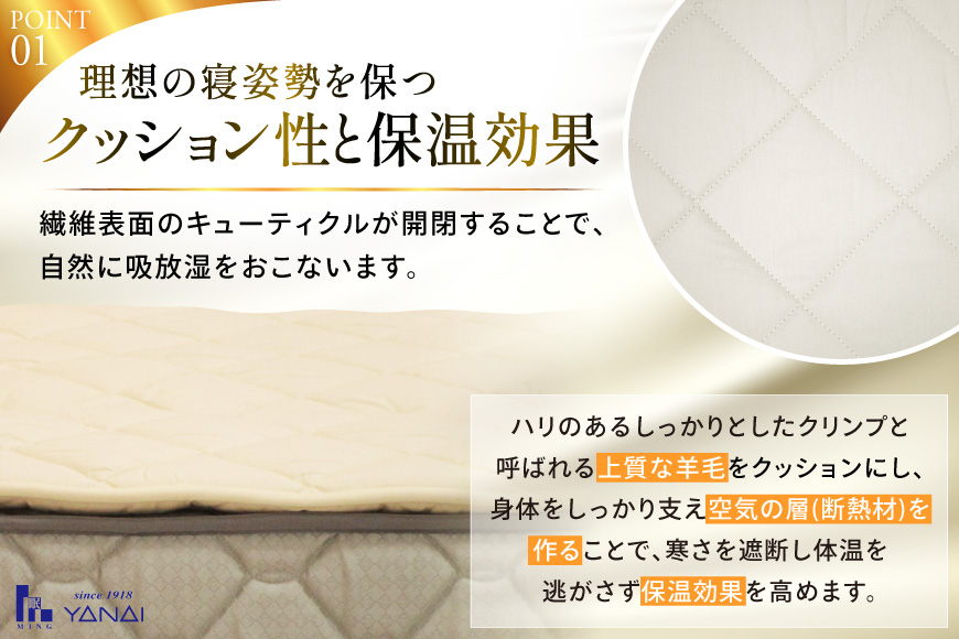 プレミアム フランスウール ベットパッド 二層式 ボリュームタイプ ワイドダブル (154×198cm) ウォッシャブル対応 [インテリアやない 福岡県 筑紫野市 21761340] ベッドパッド ウール 寝具