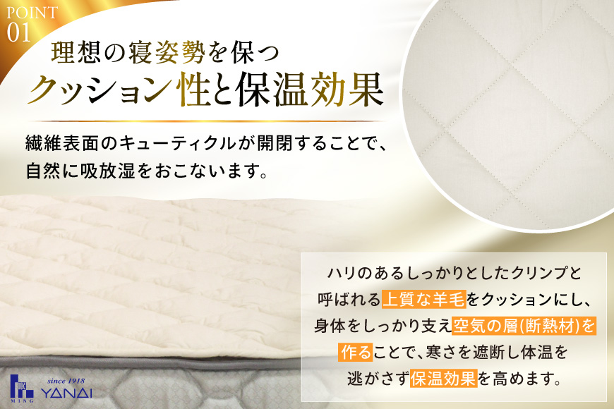 プレミアム フランスウール ベットパッド 一層式 ワイドダブル (154×198cm) ウォッシャブル対応 [インテリアやない 福岡県 筑紫野市 21761343] ベッドパッド ウール 寝具