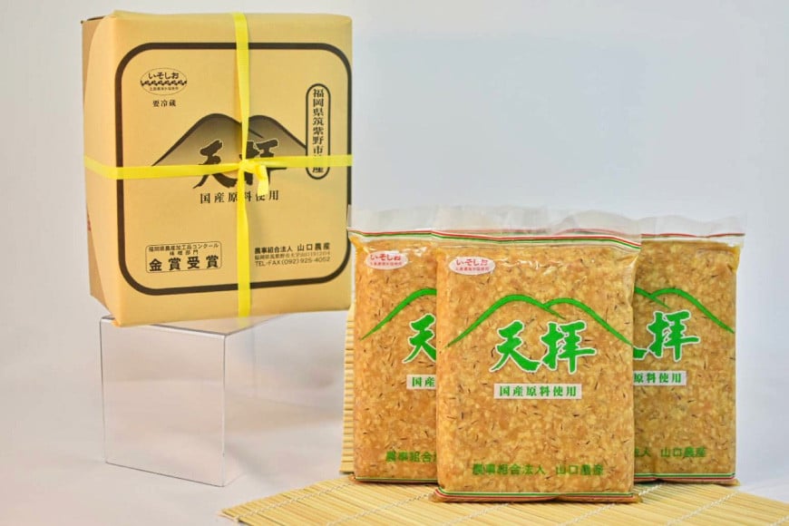味噌 無添加 合わせ味噌 天拝みそ 850g×3袋 [山口農産 福岡県 筑紫野市 21760030] みそ 合わせみそ 味噌 無添加味噌 無添加みそ