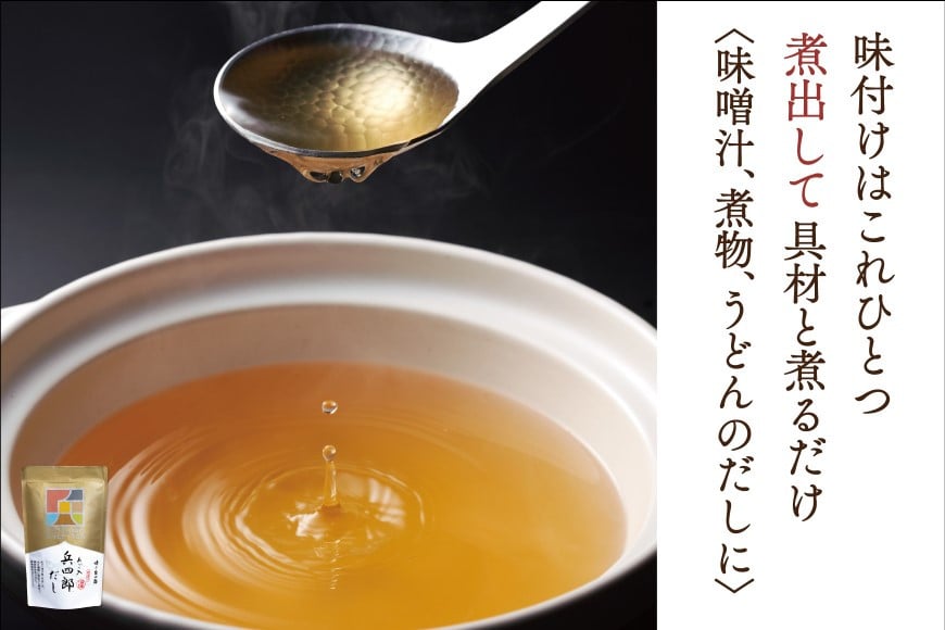 出汁 詰め合わせ あご入兵四郎だし (9g×30袋)2p 野菜の旨みだし(9g×6袋)1p [ 味の兵四郎 福岡県 筑紫野市 21760282] あご出汁 あごだし 兵四郎だし だし ダシ だしパック 出汁パック 粉末