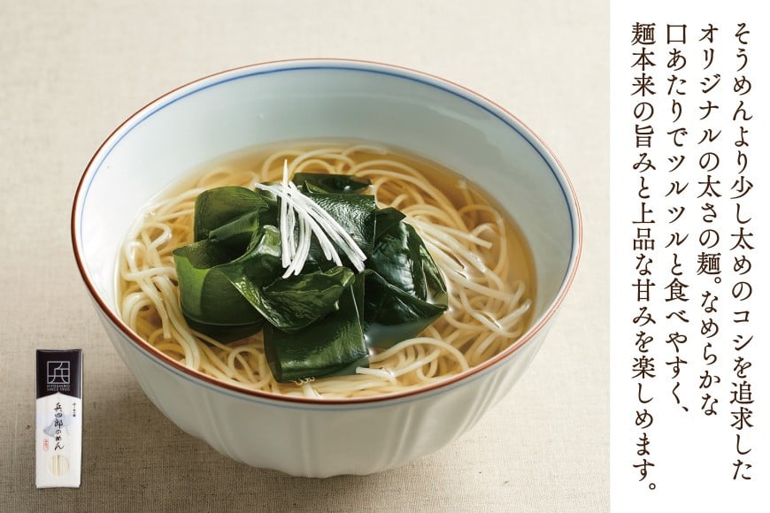 出汁 詰め合わせ あご入兵四郎だし (9g×30袋)1p 兵四郎のめん 350g2袋 セット [ 味の兵四郎 福岡県 筑紫野市 21760433] あご出汁 あごだし 兵四郎だし だし ダシ だしパック 出汁パック 粉末