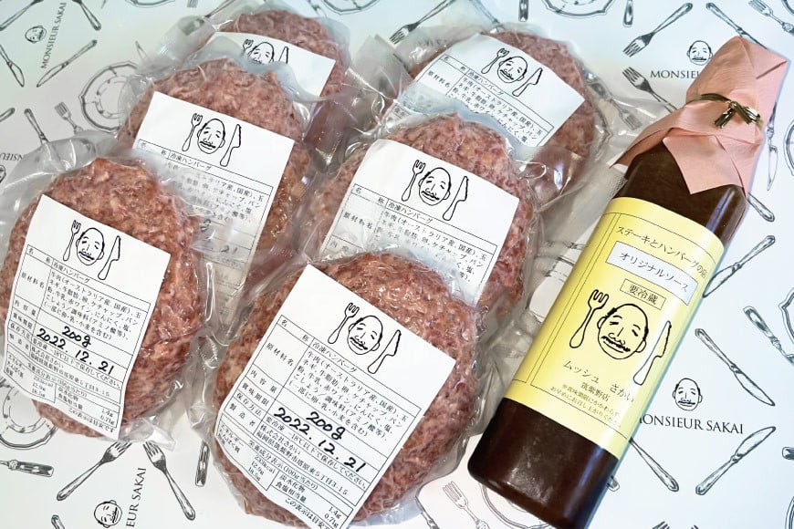 手ごねハンバーグ 200g×6個 & 特製オリジナルソース 1本 冷凍 [ムッシュさかい 福岡県 筑紫野市 21760544]
