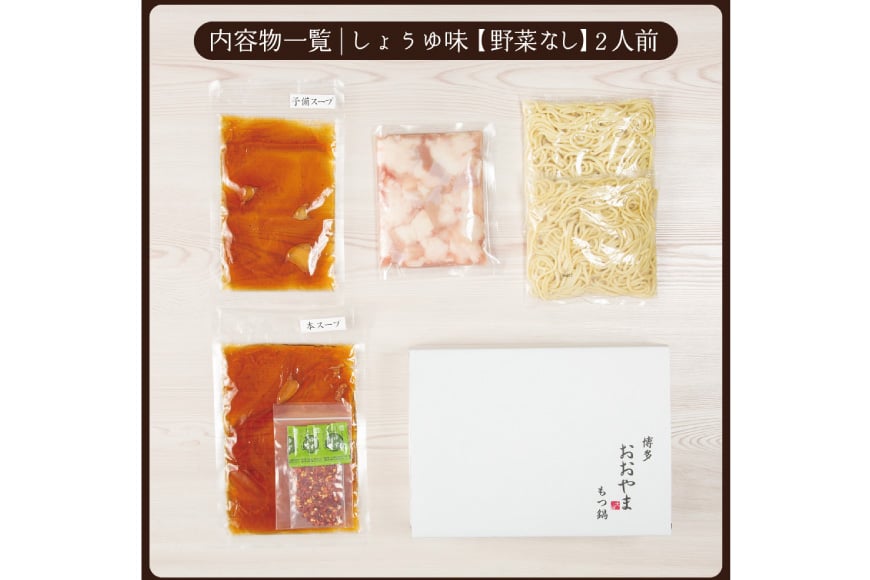 もつ鍋 4回 定期便 おおやま 博多もつ鍋 みそ味 しょうゆ味 交互発送 各2人前 総計8人前 [ラブ 福岡県 筑紫野市 21760982] もつ鍋セット モツ鍋 もつ鍋おおやま 味噌 みそ 醤油 しょうゆ