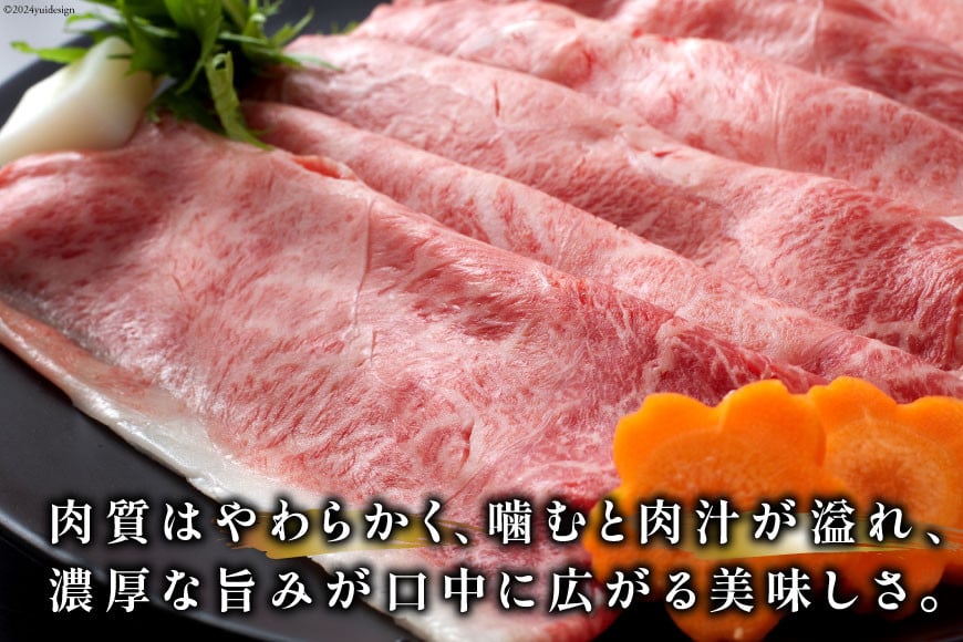 牛肉 【A4～A5】 博多和牛 しゃぶすき焼き用（肩ロース肉・肩バラ・モモ肉）400g×2p 計 800g [MEAT PLUS 福岡県 筑紫野市 21761008] 肉 和牛 牛 博多 a5 A5 すき焼き