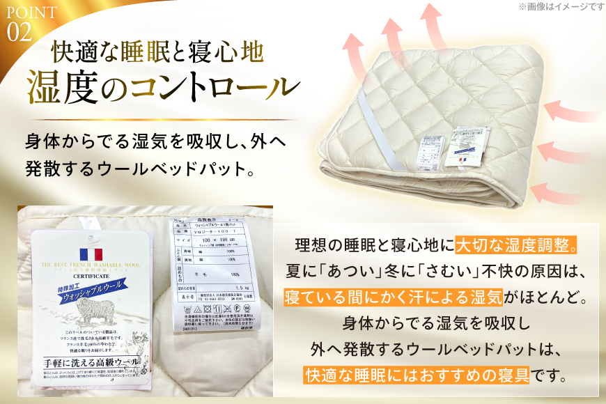 プレミアム フランスウール ベットパッド 一層式 セミダブル (120×198cm) ウォッシャブル対応 [インテリアやない 福岡県 筑紫野市 21761345] ベッドパッド ウール 寝具