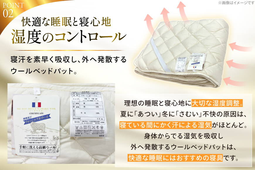 プレミアム フランスウール ベットパッド 二層式 ボリュームタイプ シングル (100×198cm) ウォッシャブル対応 [寝具インテリアやない 福岡県 筑紫野市 21761240] ベッドパッド ウール 寝具