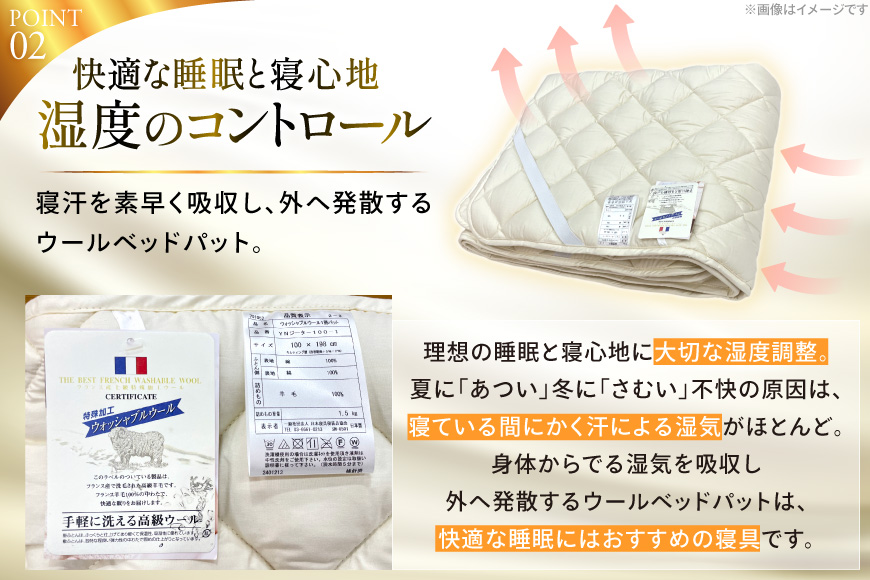 プレミアム フランスウール ベットパッド 一層式 セミダブル (120×198cm) ウォッシャブル対応 [インテリアやない 福岡県 筑紫野市 21761345] ベッドパッド ウール 寝具