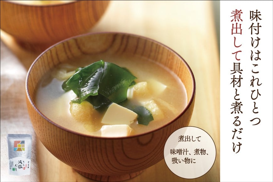 出汁 詰め合わせ あご入兵四郎だし (9g×30袋) 減塩タイプ (9g×13袋) 各1p セット [ 味の兵四郎 福岡県 筑紫野市 21760196] あご出汁 あごだし 兵四郎だし だし ダシ だしパック 出汁パック 粉末 減塩