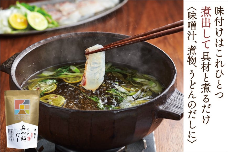 出汁 蕎麦 セット 彩り麺 地そば あご入兵四郎だし (9g×30袋) 各1つ セット [ 味の兵四郎 福岡県 筑紫野市 21760205] そば あご出汁 あごだし 兵四郎だし だし ダシ だしパック 出汁パック 粉末