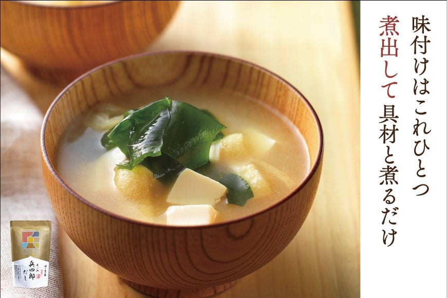 出汁 詰め合わせ あご入兵四郎だし (9g×30袋)2p 減塩タイプ (9g×25袋)3p [ 味の兵四郎 福岡県 筑紫野市 21760219] あご出汁 あごだし 兵四郎だし だし ダシ だしパック 出汁パック 粉末 減塩