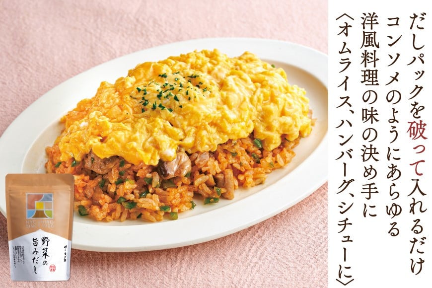 出汁 詰め合わせ あご入兵四郎だし (9g×30袋)2p 野菜の旨みだし(9g×6袋)1p [ 味の兵四郎 福岡県 筑紫野市 21760282] あご出汁 あごだし 兵四郎だし だし ダシ だしパック 出汁パック 粉末