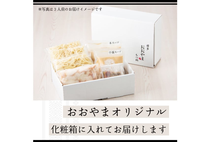 博多もつ鍋おおやま もつ鍋しょうゆ味 4人前 [ラブ 福岡県 筑紫野市 21760444] もつ モツ 国産 国産牛 もつ鍋 もつなべ モツ鍋 もつ鍋おおやま おおやま もつ鍋セット 醤油 しょうゆ もつ鍋醤油 冷凍