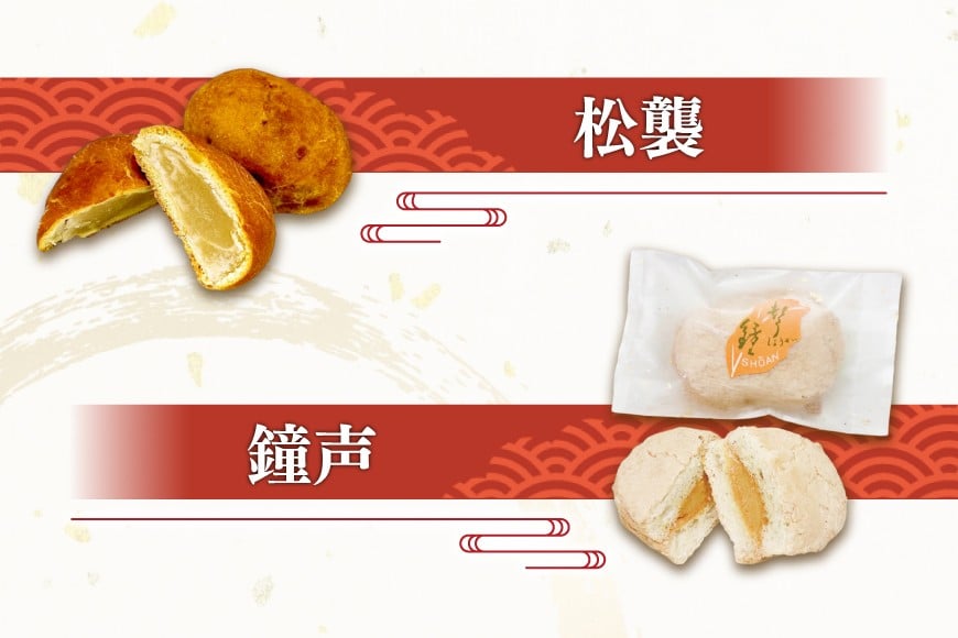 焼き菓子 7個 セット [御菓子司 筑紫野松庵 福岡県 筑紫野市 21760502] 和菓子 お菓子 スイーツ 和スイーツ 個包装 まんじゅう 饅頭 スイートポテト あんこ おやつ