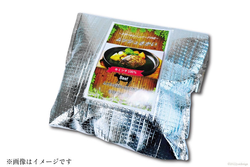 手ごねハンバーグ 200g×4個 & 特製オリジナルソース 1本 冷凍 [ムッシュさかい 福岡県 筑紫野市 21760543]