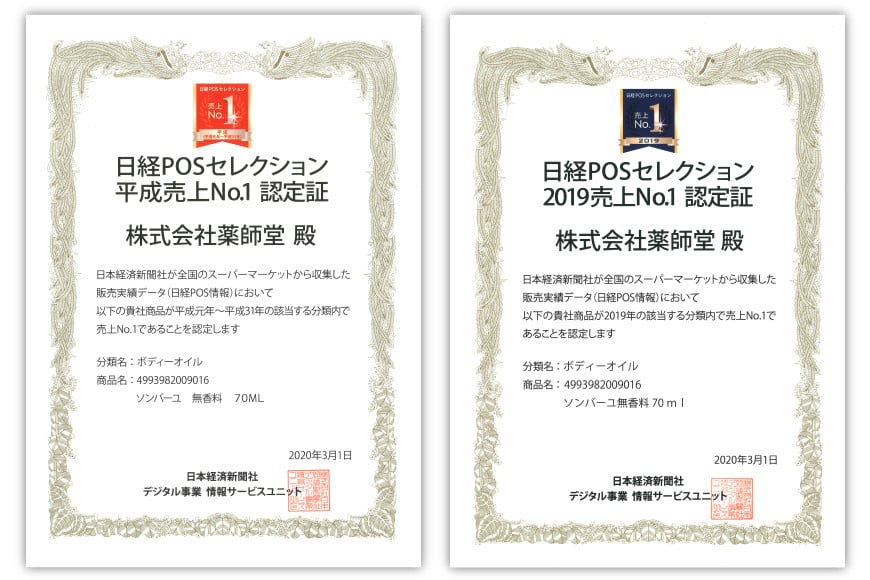 【ぷるぷるの潤い肌】ソンバーユシンプルスキンケアセット [薬師堂 福岡県 筑紫野市 21760737] ソンバーユ 馬油 石鹸 石けん せっけん スキンケア 保湿