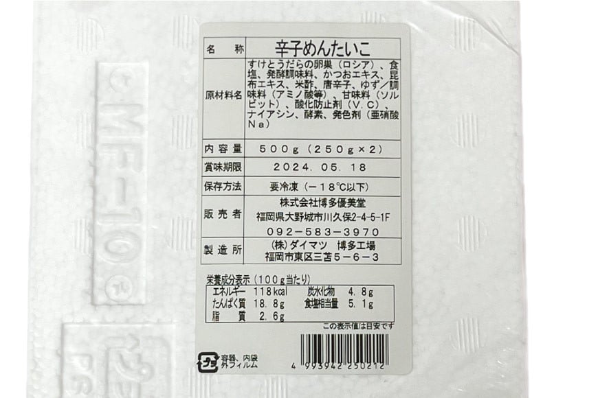 訳あり 氷温熟成辛子明太子 無着色 切れ子 (切並) 500g×2 計1kg [くしだ企画 福岡県 筑紫野市 21761001] 明太子 めんたいこ 辛子明太子 切子 家庭用 冷凍