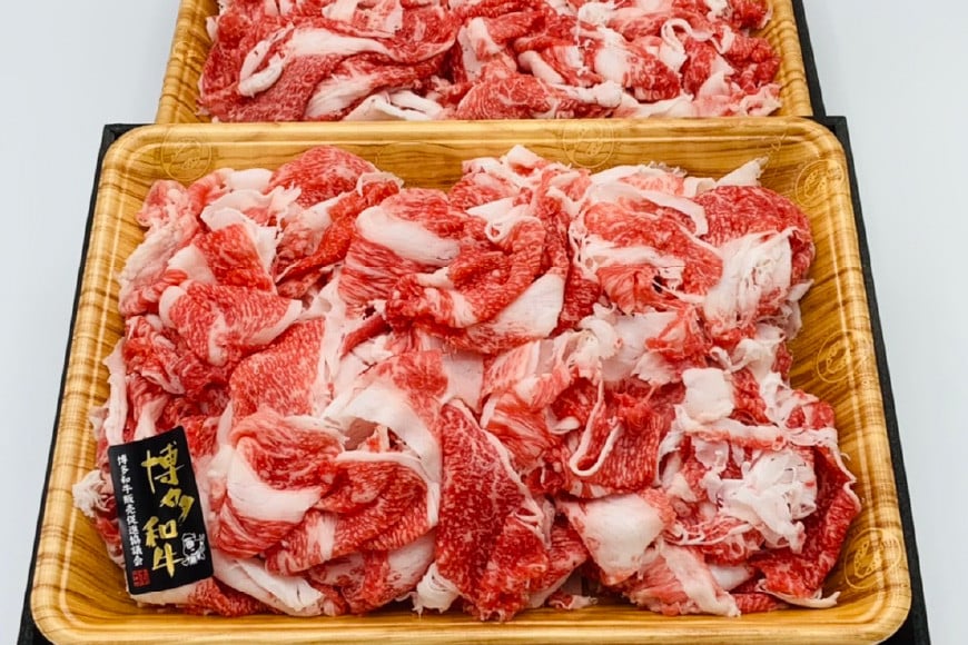 博多和牛 A4以上 切り落とし 500g×2P [MEAT PLUS 福岡県 筑紫野市 21761004] 肉 牛肉 和牛 黒毛和牛 冷凍