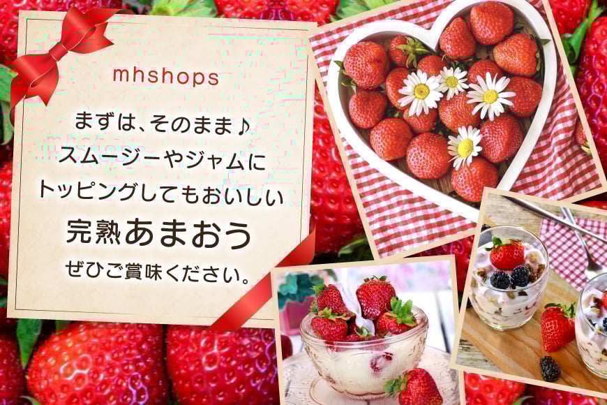 【期間限定発送】 いちご 3回 定期便 福岡県産 完熟 博多 あまおう 270g 4p 総計12p [mhshops 福岡県 筑紫野市 21761227] イチゴ 苺 フルーツ 果物 くだもの 4パック