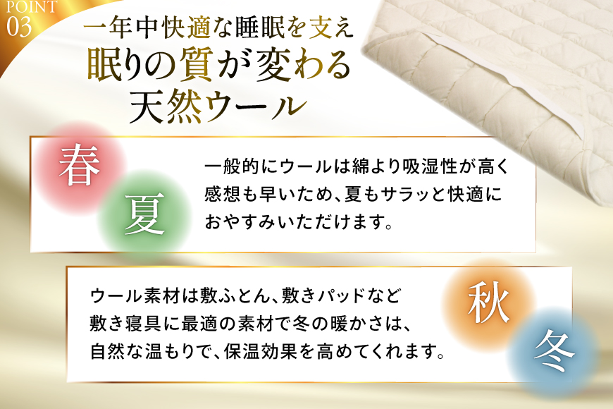 プレミアム フランスウール ベットパッド 防縮加工 シングル (100×198cm) ウォッシャブル対応 [寝具インテリアやない 福岡県 筑紫野市 21761238] ベッドパッド ウール 寝具