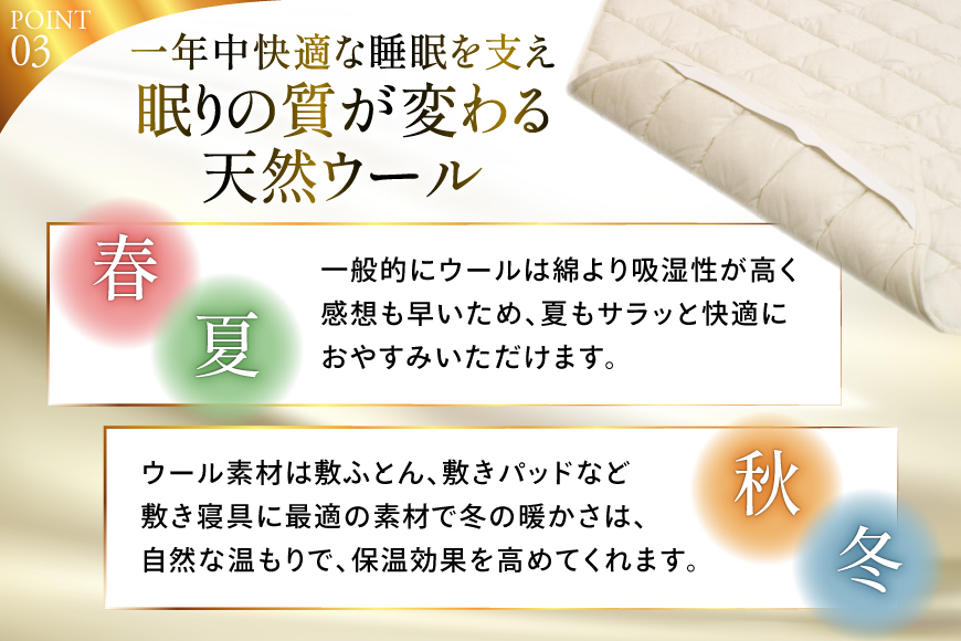 プレミアム フランスウール ベットパッド 一層式 シングル (100×198cm) ウォッシャブル対応 [寝具インテリアやない 福岡県 筑紫野市 21761239] ベッドパッド ウール 寝具