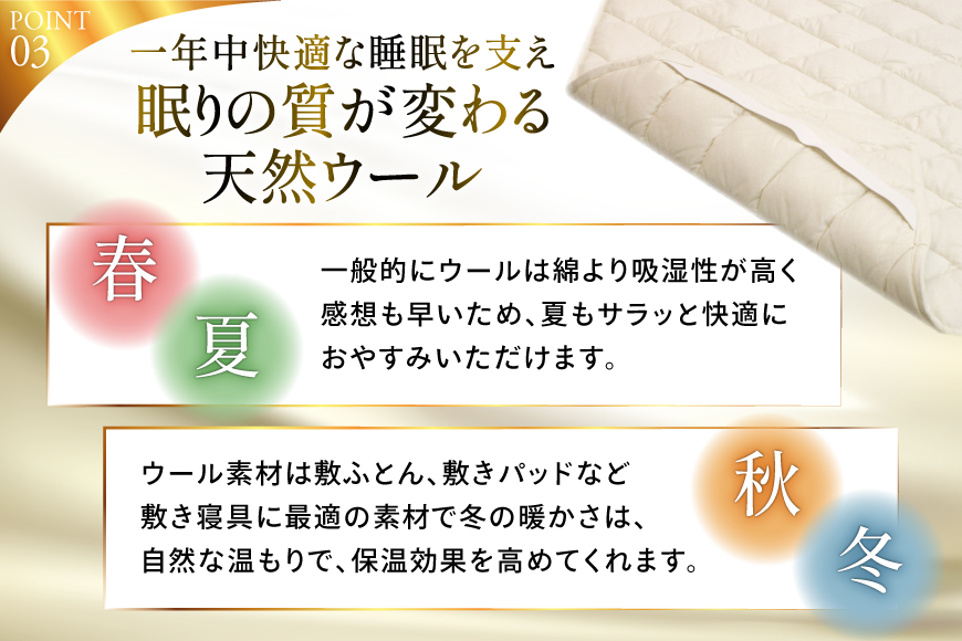 プレミアム フランスウール ベットパッド 二層式 ボリュームタイプ ワイドダブル (154×198cm) ウォッシャブル対応 [インテリアやない 福岡県 筑紫野市 21761340] ベッドパッド ウール 寝具