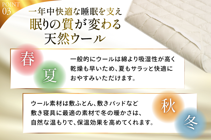 プレミアム フランスウール ベットパッド 二層式 ボリュームタイプ セミダブル (120×198cm) ウォッシャブル対応 [インテリアやない 福岡県 筑紫野市 21761342] ベッドパッド ウール 寝具