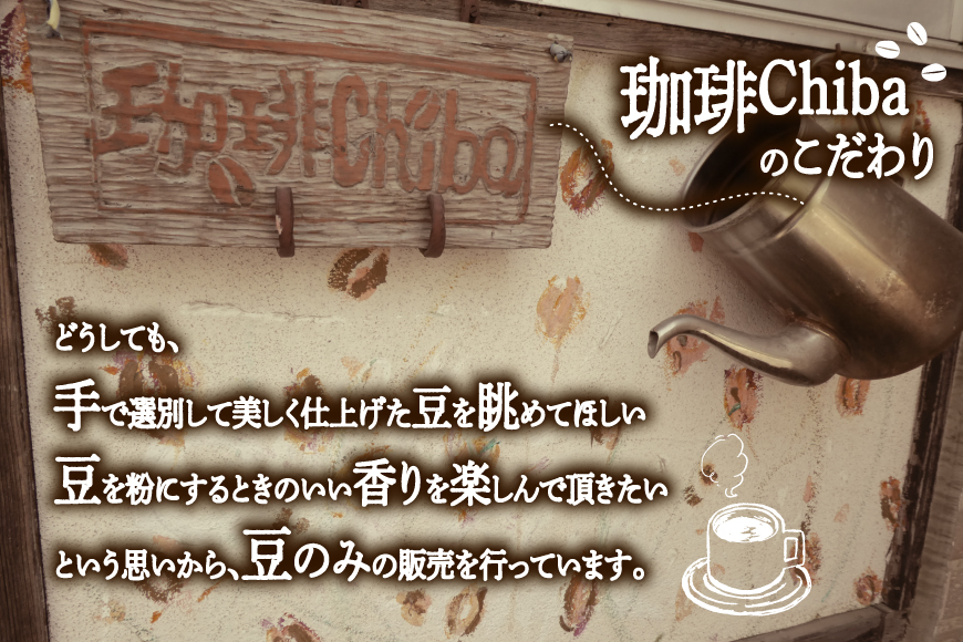 【6回定期便】 コーヒー豆 ブルーマウンテン 100g 3パック [珈琲Chiba 福岡県 筑紫野市 21761421] コーヒー 珈琲 豆 珈琲豆 セット ブルーマウンテンNo.1 ブルマン 豆のまま おいしい coffee bean beans 定期 定期便 6ヶ月 6回