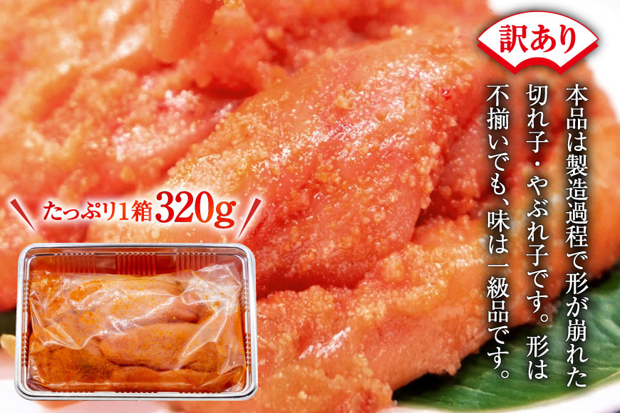 いけだ屋特製 ご家庭用からし明太子 （切れ子・やぶれ子） 2箱 [いけだ屋 福岡県 筑紫野市 10009] 辛子明太子 明太 めんたいこ めんたい 家庭用 冷凍 切子 きれこ 福岡