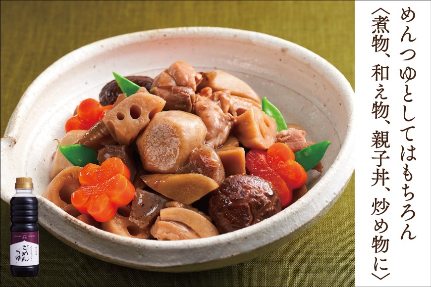 【味の兵四郎】だし2種・つゆ・かえしセット / 味の兵四郎 / 福岡県 筑紫野市