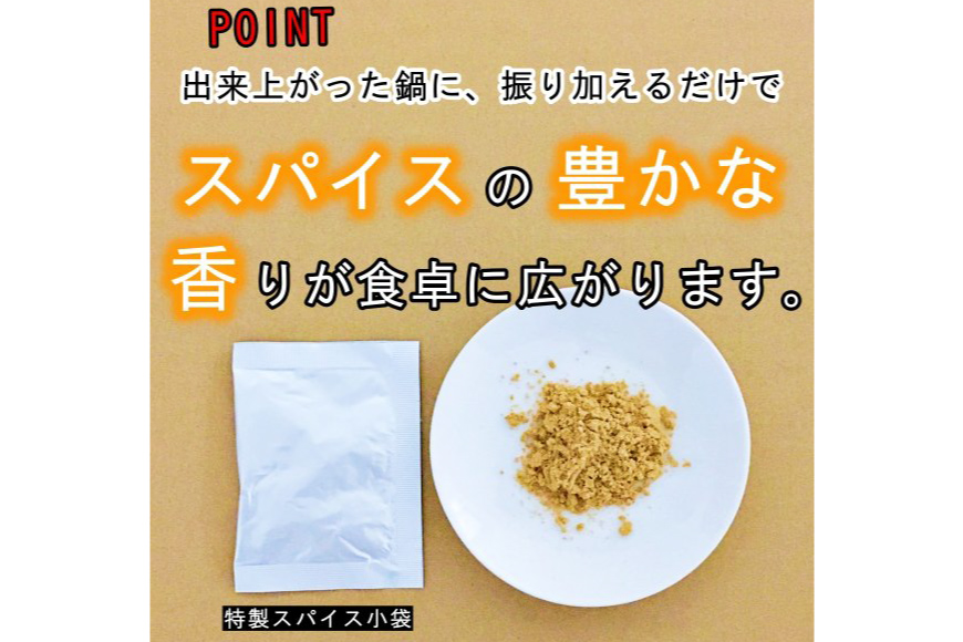 カレー鍋のつゆ 4人前 500g×2 スパイス付 [キヨトク 福岡県 筑紫野市 21760717] カレー 鍋 鍋の素 出汁 スープ 本格カレー