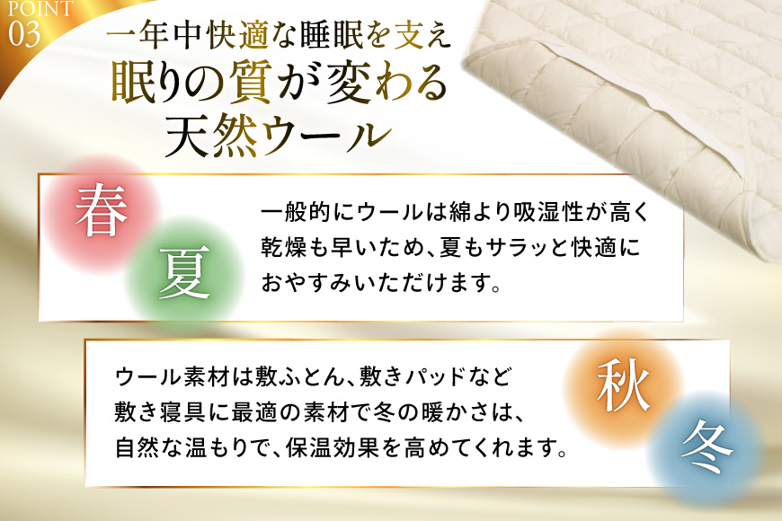 プレミアム フランスウール ベットパッド 防縮加工 シングル (100×198cm) ウォッシャブル対応 [寝具インテリアやない 福岡県 筑紫野市 21761238] ベッドパッド ウール 寝具
