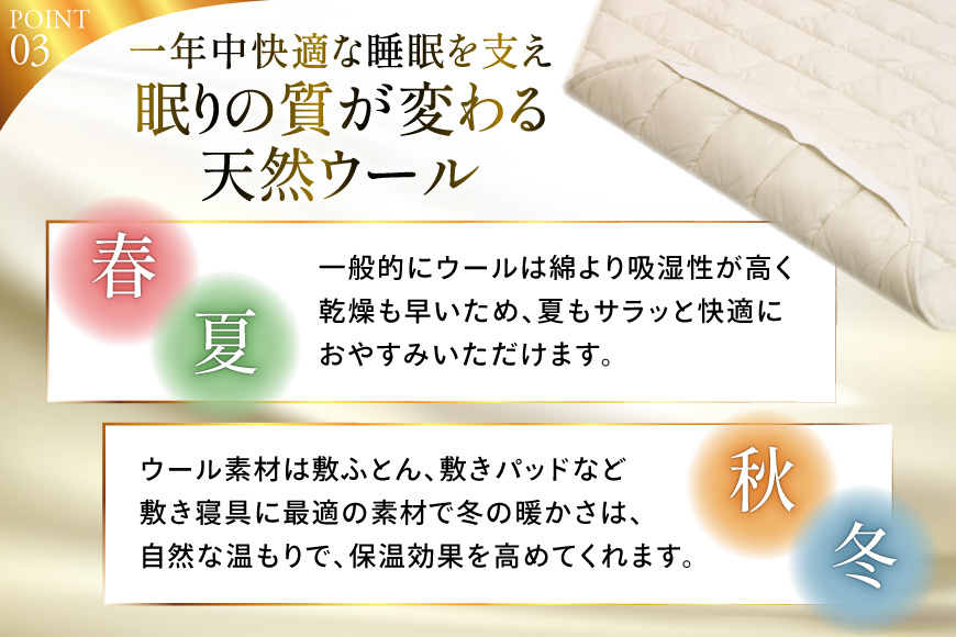 プレミアム フランスウール ベットパッド 防縮加工 ダブル (140×198cm) ウォッシャブル対応 [インテリアやない 福岡県 筑紫野市 21761338] ベッドパッド ウール 寝具