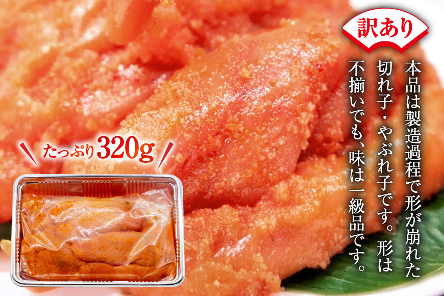 いけだ屋特製 ご家庭用 辛子明太子（切れ子・やぶれ子）1箱 / いけだ屋 / 福岡県 筑紫野市 [5001]