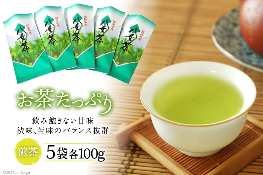10032.お茶たっぷり５袋セット＜お茶の星陽園　二日市店＞【福岡県筑紫野市】