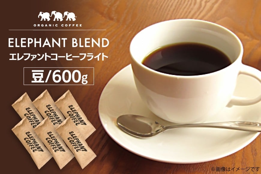 コーヒー 豆 「エレファントコーヒーフライト」 100g×6種類 計600g [エレファントコーヒー 福岡県 筑紫野市 21761097] 珈琲 バラエティ 詰め合わせ 飲み比べ