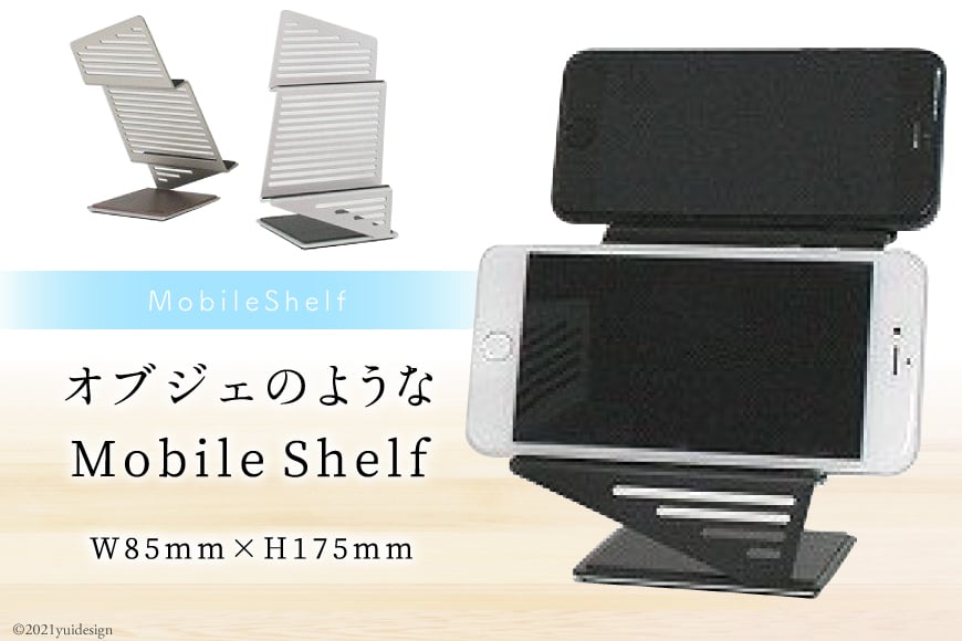 30006.MobileShelf＜三松＞【福岡県筑紫野市】