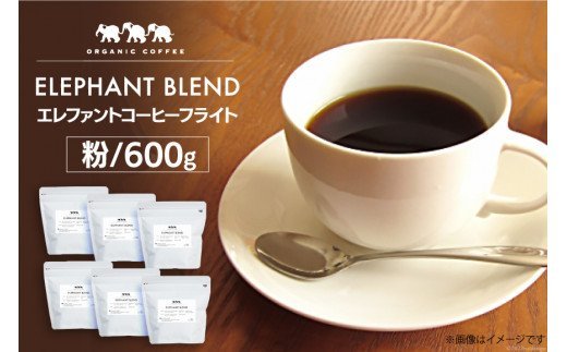 ふるさと納税 コーヒー 豆 「エレファントコーヒーフライト」 100g×6種類 計600g [エレファントコーヒー 福岡県 筑紫野市 21760671] 珈琲.. 福岡県筑紫野市 コーヒー 豆 「エレファントコーヒーフライト」 100g×6種類 計600g