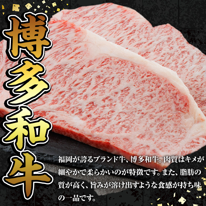 A4~A5 博多和牛サーロインステーキ (計400g:200g×2P) 牛肉 肉 お肉 精肉 国産牛 ブランド牛 和牛 サーロインステーキ 使い勝手 冷凍 結婚記念日 誕生日 グルメ おすすめ 人気【ksg1762】【朝ごはん本舗】