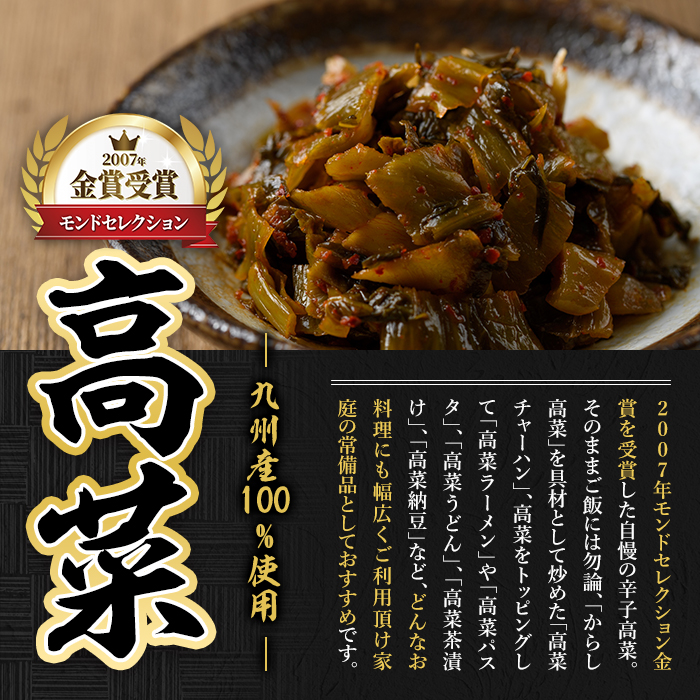 ＜ポスト投函＞高菜セット・中辛(3袋・計600g) 中辛 辛子高菜 漬物 チャーハン ラーメン おにぎり お茶漬け【樽味屋】【ksg1805-A】