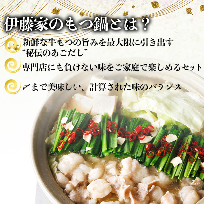 ＜数量限定＞伊藤家 博多あごだし入りもつ鍋セット しょうゆ味(2～3人前) 牛もつ スープ つくね ちゃんぽん麺 薬味 スープ 醤油味 しょうゆ【ksg1811】【アジア開発貿易】