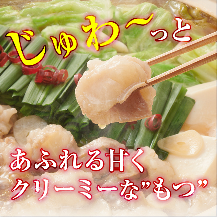 やまや 博多もつ鍋 セットあごだし醤油味(3~4人前) 牛もつ モツ もつ 国産牛 醤油味 しょうゆ あご あごだし ちゃんぽん ちゃんぽん麺【ksg1828】【やまや】
