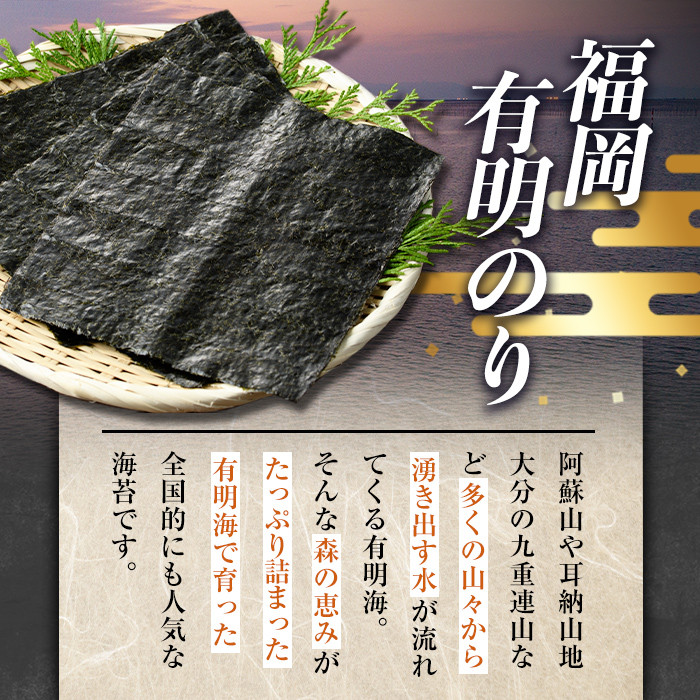 有明海産一番摘み焼き海苔 福岡県産有明のり(全形30枚)福岡県産有明のり のり 全形 福岡有明のり 有明海 一番摘み 手巻き のり巻き 巻き寿司 常温 常温保存【ksg0039】【COLEZO】