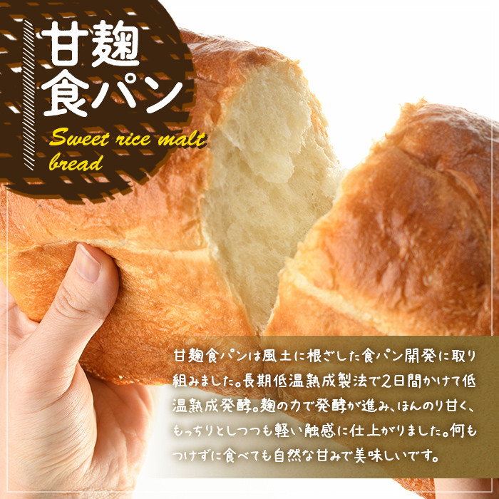 甘糀食パン&カヌレ・ド・ボルドー1988セット(3本＋8個) お菓子 スイーツ おやつ 洋菓子 焼き菓子 詰め合わせ 手作り こうじ お土産 長期低温熟成 冷凍 ＜離島配送不可＞【ksg0048】【そうりの食卓】