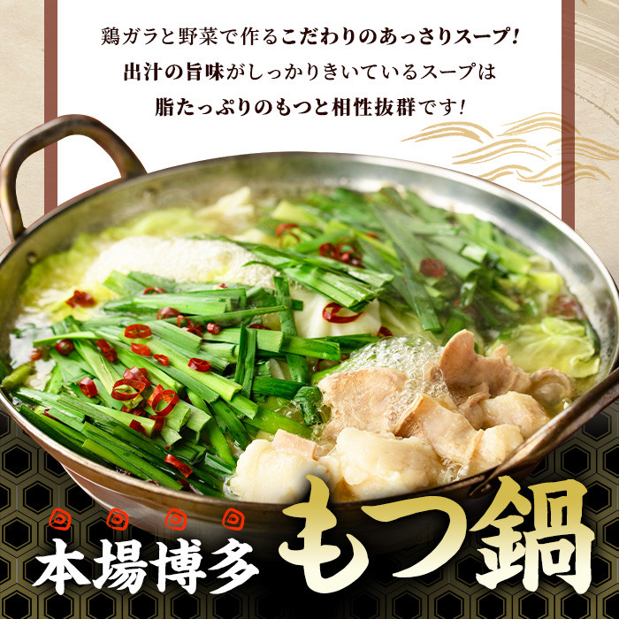 ＜TBSテレビ「ラヴィット！」で紹介されました！＞ウエスタン特製博多もつ鍋(4～5人前)モツ鍋 セット 牛モツ ホルモン 鶏がらスープ ちゃんぽん 自家製 薬味付き 国産牛モツ 小分け 簡単調理 冷凍＜離島配送不可＞【ksg0150】【焼鳥居酒屋ウエスタン】