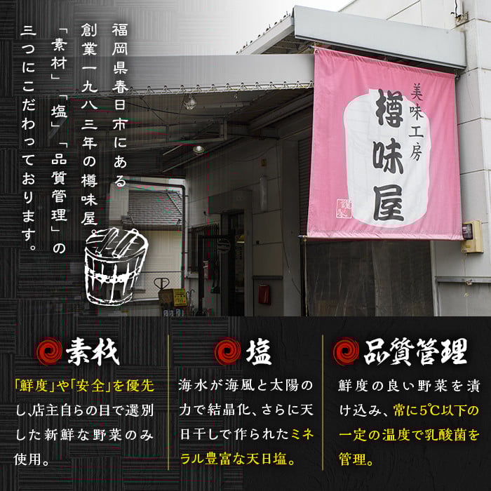 贅沢つけものセット(5種・合計約1kg) 高菜 辛子高菜 らっきょう らっきょ 梅ひじき つくだ煮 まぜてんしゃい 漬物 ご飯 チャーハン ラーメン おにぎり お茶漬け 【ksg0154】【樽味屋】