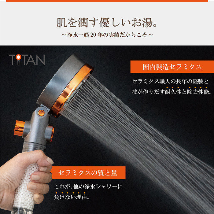 脱塩素ミストシャワーヘッドTITAN(タイタン)角度調整シャワーフック付(1個)ミスト 浄水 塩素除去 アダプター付き【ksg0247】【FORESTWATER】