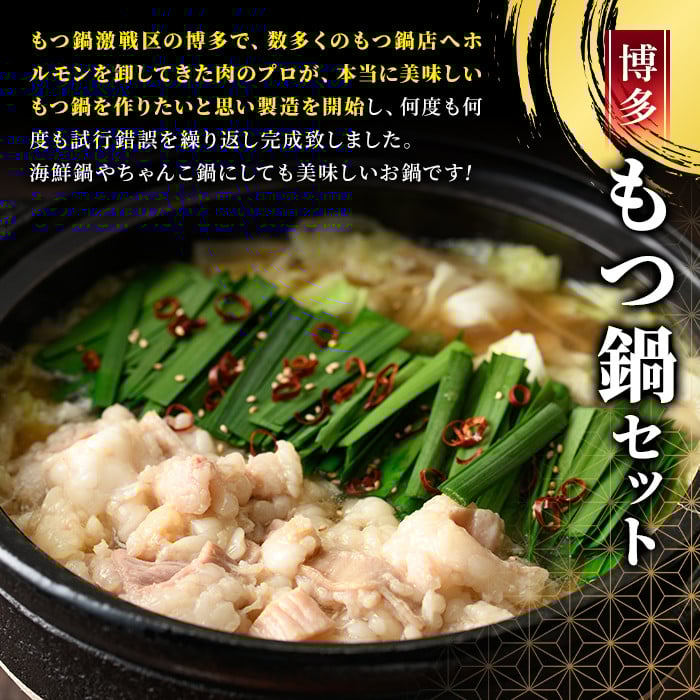 博多醤油もつ鍋(10人前) モツ鍋 もつ鍋セット しょうゆ 冷凍 牛モツ 牛肉 ホルモン ちゃんぽん＜離島配送不可＞【ksg0297-A】【MEATPLUS】